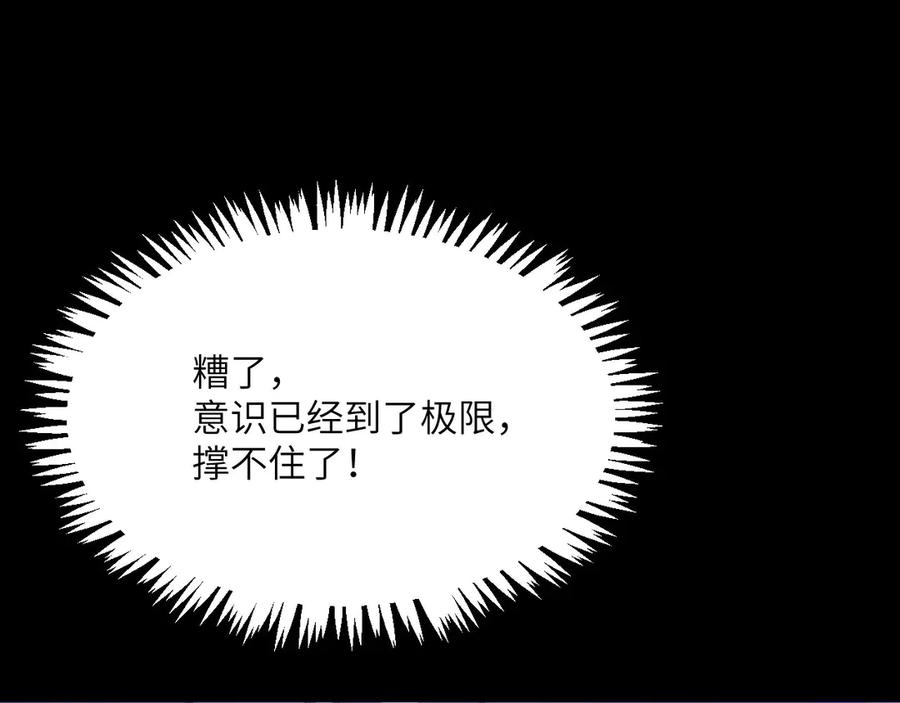 《我死后，化身武道天魔》第11话 庖丁解牛 第259页