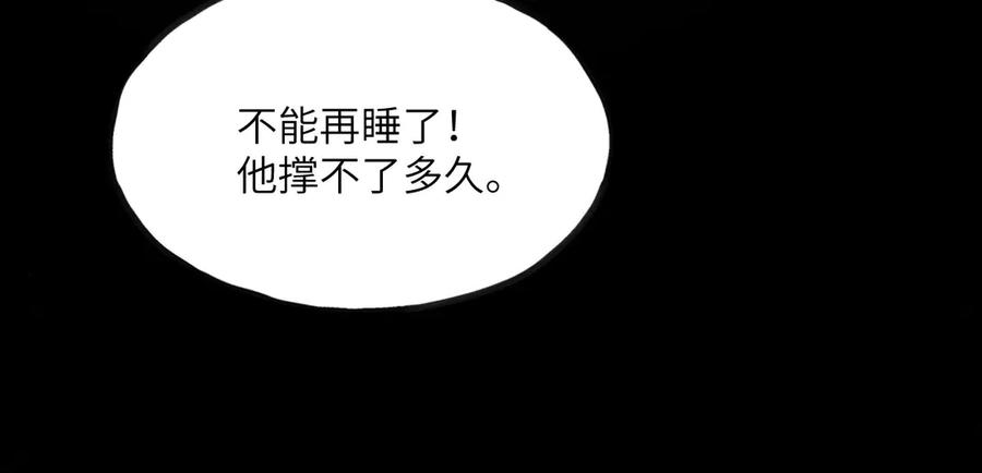 《我死后，化身武道天魔》第11话 庖丁解牛 第270页