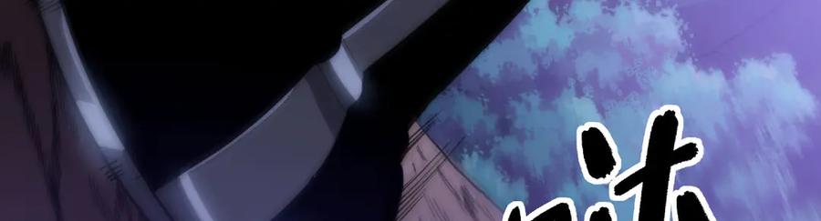 《我死后，化身武道天魔》第11话 庖丁解牛 第74页