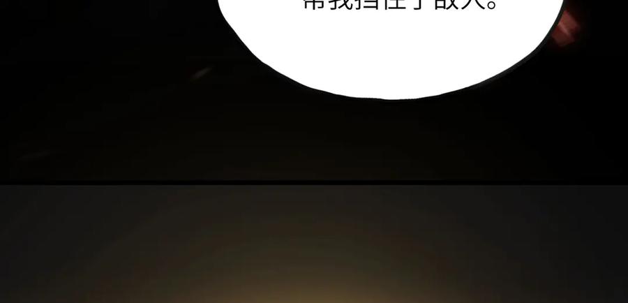 《我死后，化身武道天魔》第11话 庖丁解牛 第268页