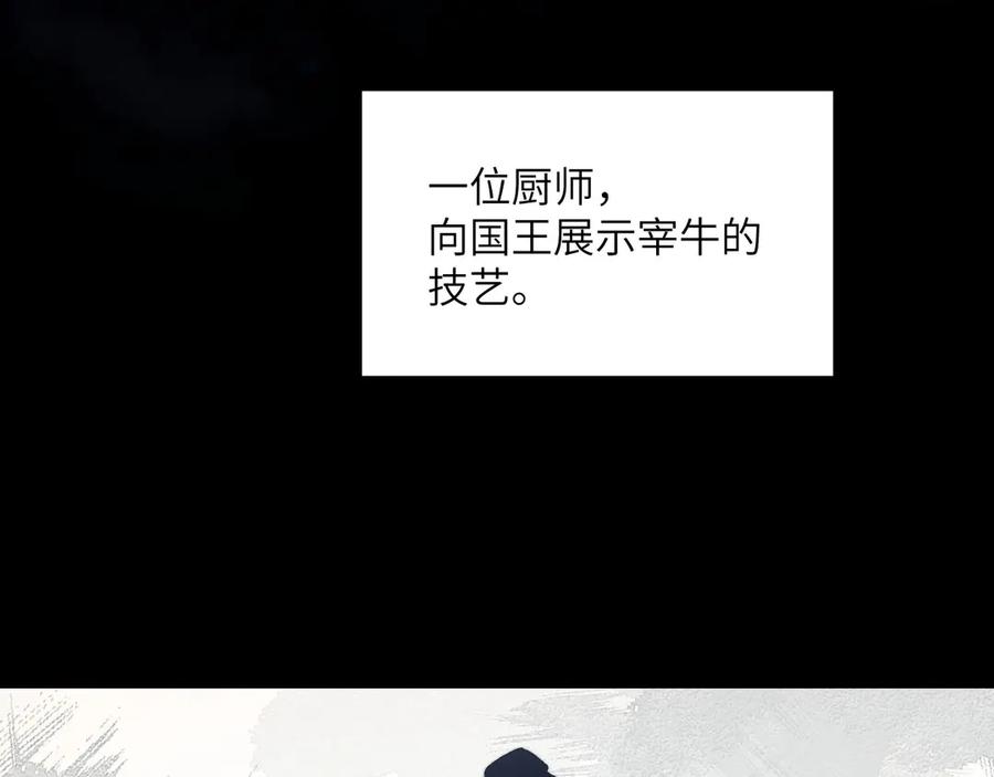《我死后，化身武道天魔》第11话 庖丁解牛 第235页