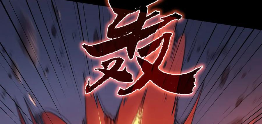 《我死后，化身武道天魔》第11话 庖丁解牛 第166页