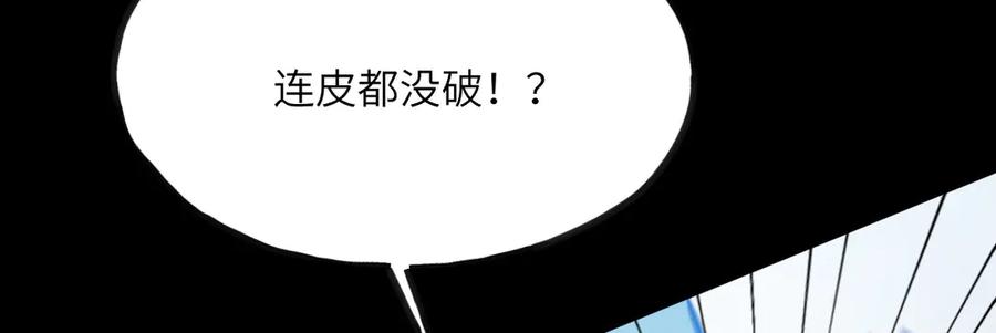 《我死后，化身武道天魔》第11话 庖丁解牛 第12页