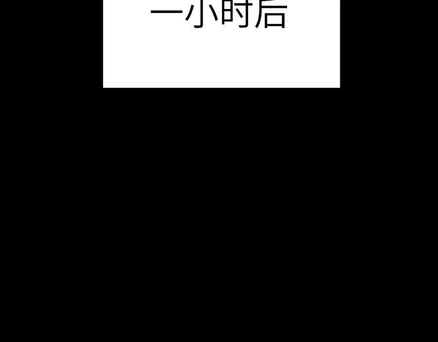 《我死后，化身武道天魔》第11话 庖丁解牛 第171页