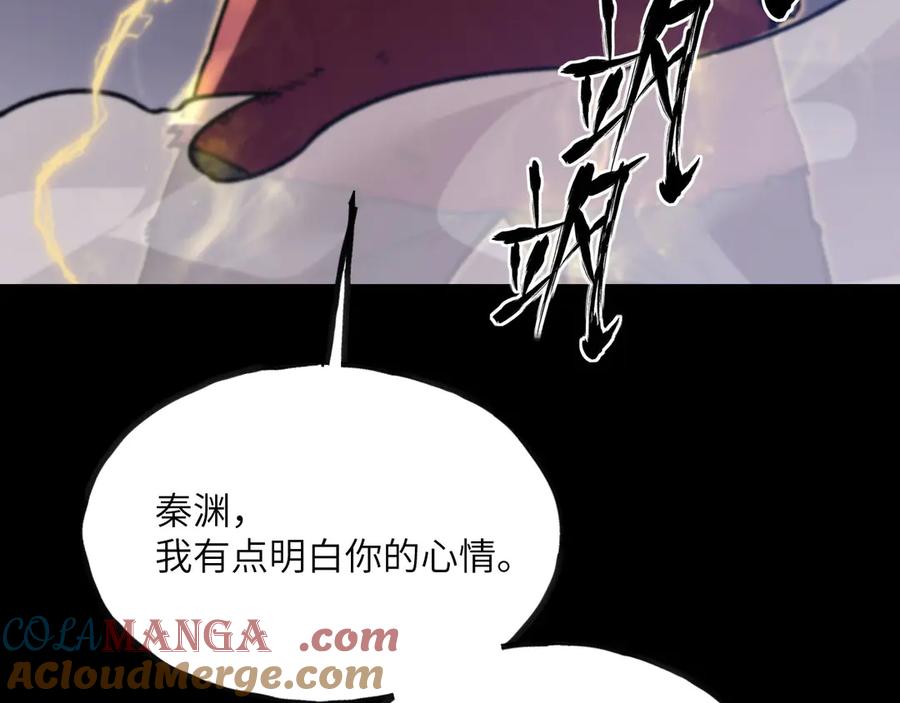 《我死后，化身武道天魔》第11话 庖丁解牛 第289页