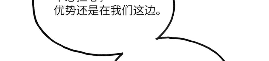 《我死后，化身武道天魔》第12话 消失的间谍 第232页