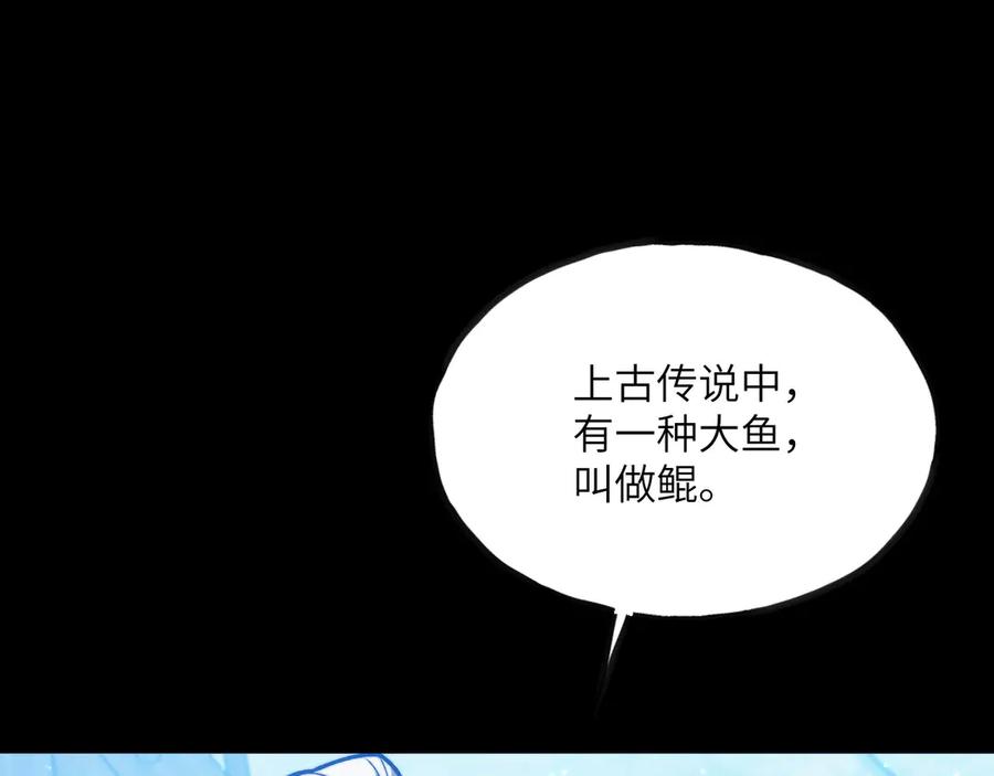 《我死后，化身武道天魔》第12话 消失的间谍 第31页