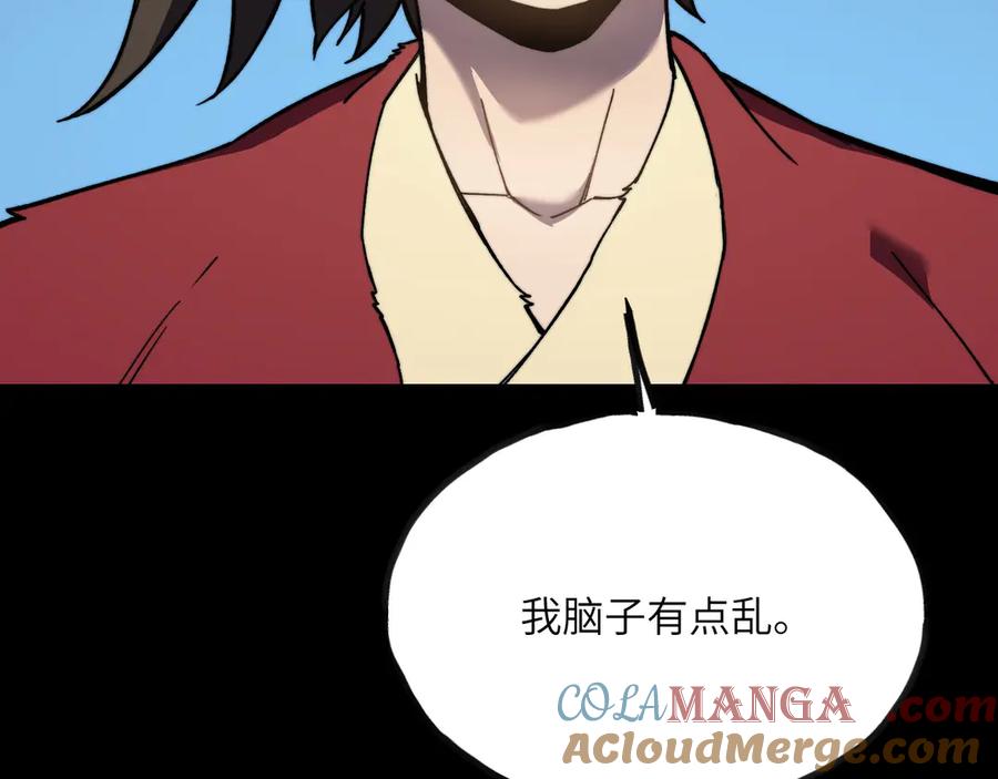 《我死后，化身武道天魔》第12话 消失的间谍 第57页