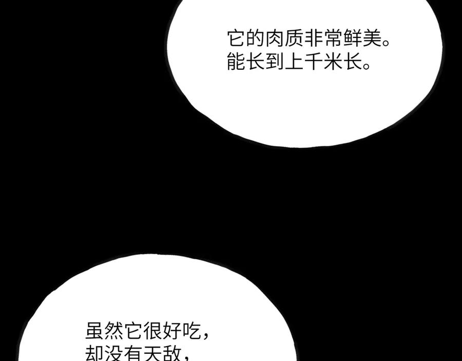 《我死后，化身武道天魔》第12话 消失的间谍 第35页