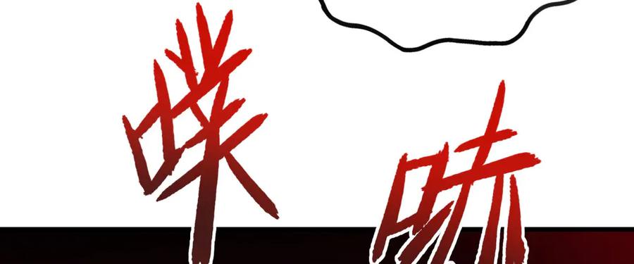 《我死后，化身武道天魔》第12话 消失的间谍 第166页