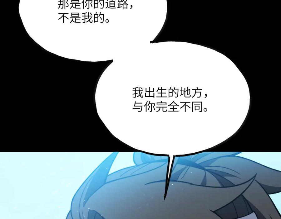 《我死后，化身武道天魔》第12话 消失的间谍 第71页
