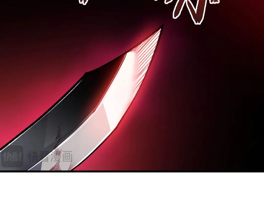 《我死后，化身武道天魔》第12话 消失的间谍 第167页