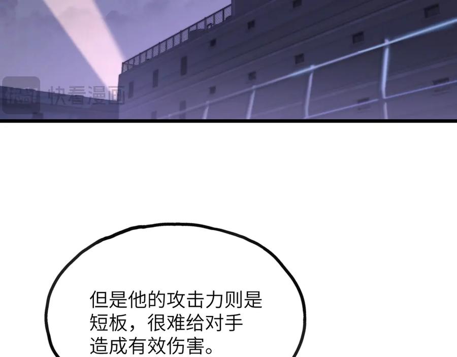《我死后，化身武道天魔》第12话 消失的间谍 第211页