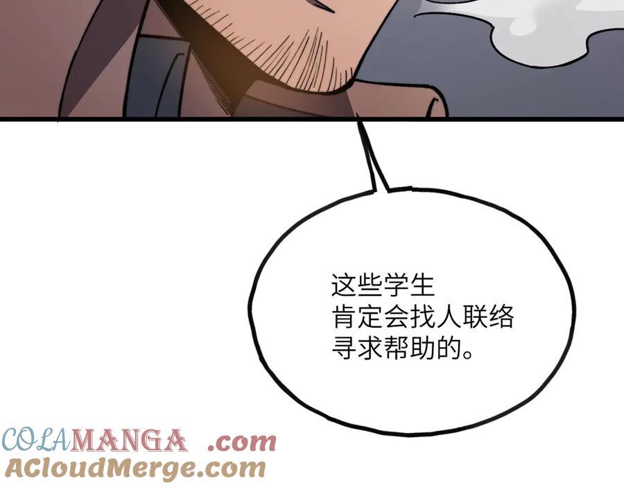 《我死后，化身武道天魔》第12话 消失的间谍 第245页
