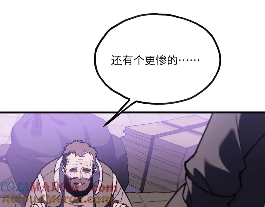 《我死后，化身武道天魔》第12话 消失的间谍 第137页