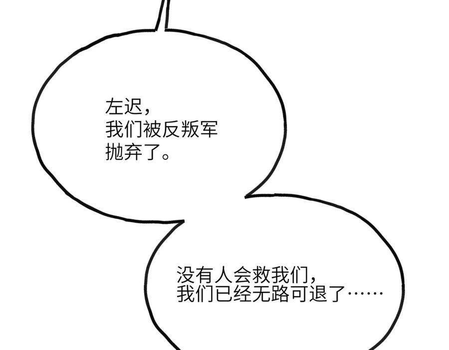 《我死后，化身武道天魔》第12话 消失的间谍 第187页