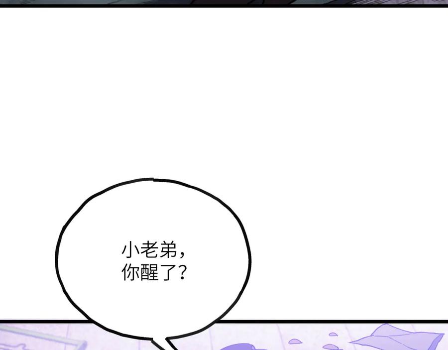 《我死后，化身武道天魔》第12话 消失的间谍 第103页