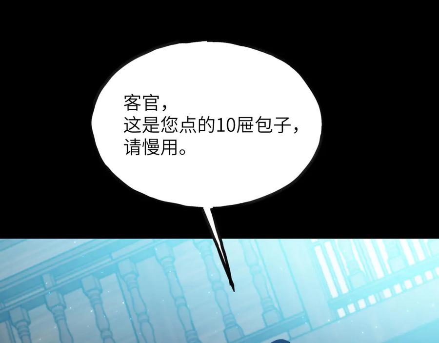 《我死后，化身武道天魔》第12话 消失的间谍 第7页