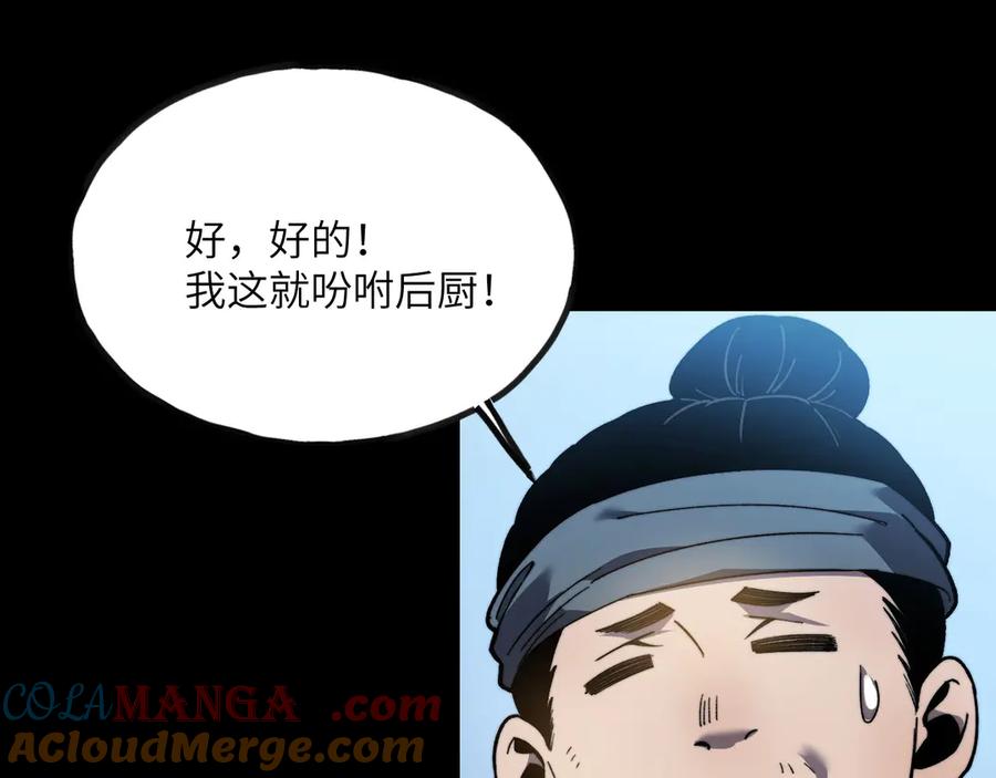 《我死后，化身武道天魔》第12话 消失的间谍 第13页