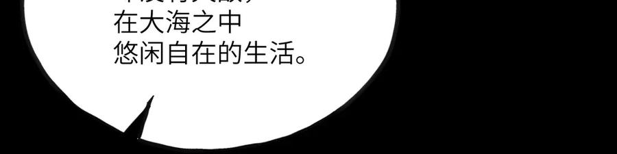 《我死后，化身武道天魔》第12话 消失的间谍 第36页