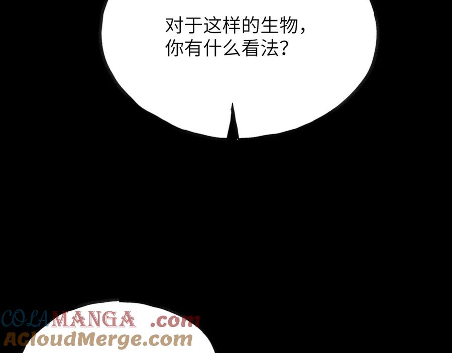 《我死后，化身武道天魔》第12话 消失的间谍 第41页
