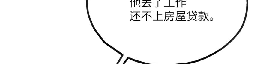 《我死后，化身武道天魔》第12话 消失的间谍 第132页