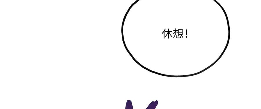 《我死后，化身武道天魔》第12话 消失的间谍 第162页