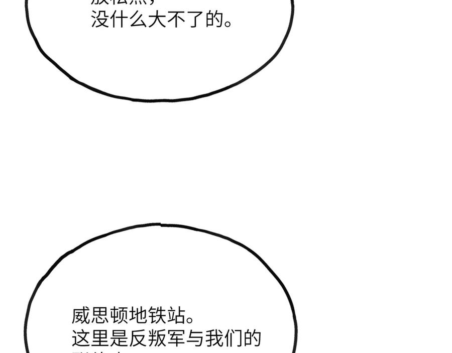 《我死后，化身武道天魔》第12话 消失的间谍 第183页