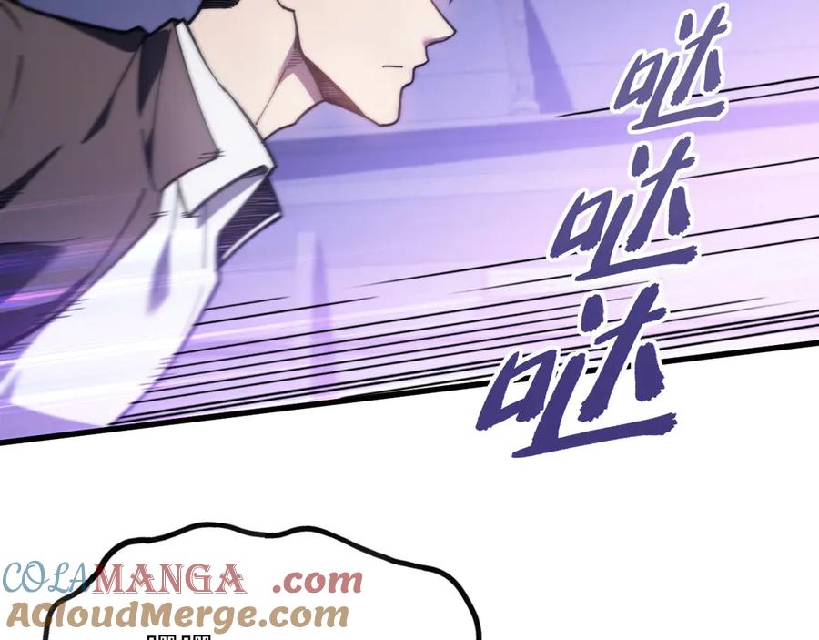 《我死后，化身武道天魔》第12话 消失的间谍 第153页