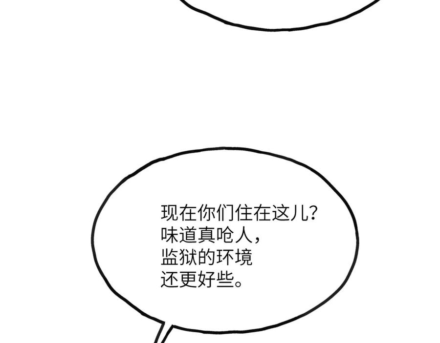 《我死后，化身武道天魔》第12话 消失的间谍 第119页