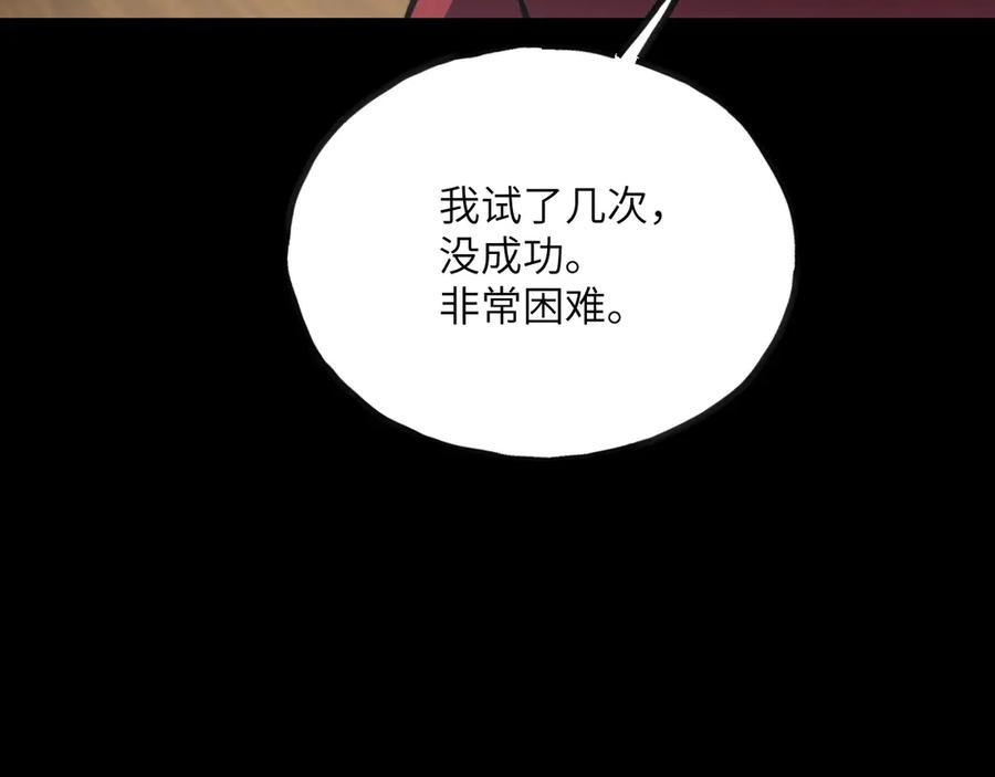 《我死后，化身武道天魔》第12话 消失的间谍 第63页