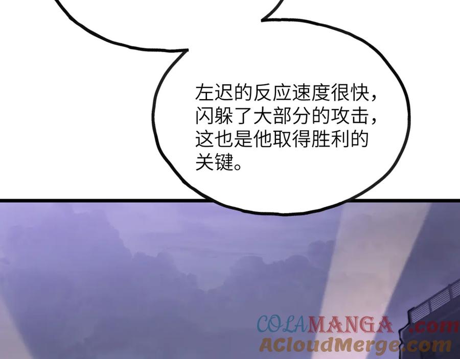 《我死后，化身武道天魔》第12话 消失的间谍 第209页