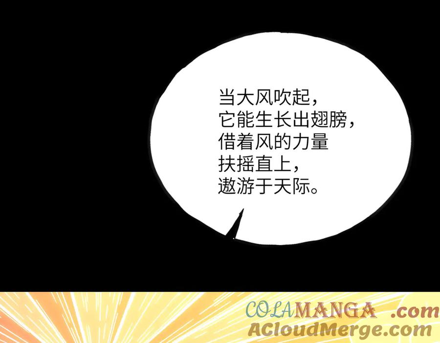 《我死后，化身武道天魔》第12话 消失的间谍 第37页