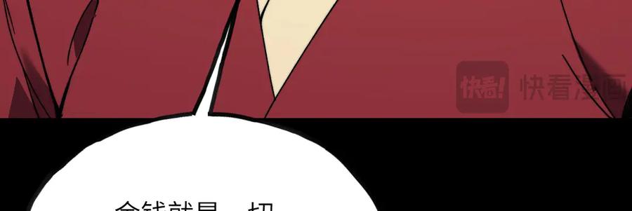《我死后，化身武道天魔》第12话 消失的间谍 第74页