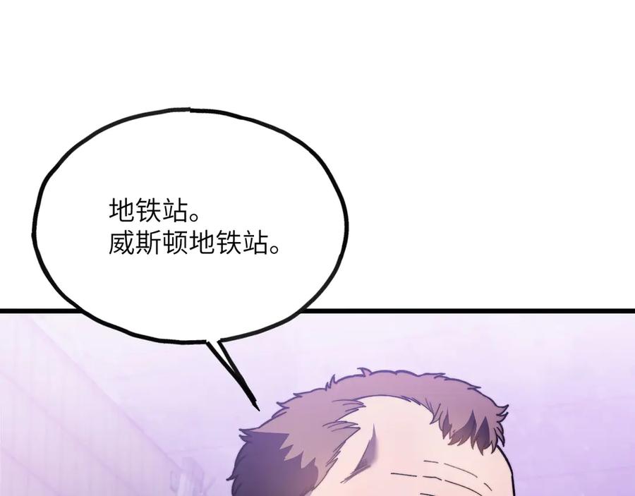 《我死后，化身武道天魔》第12话 消失的间谍 第115页