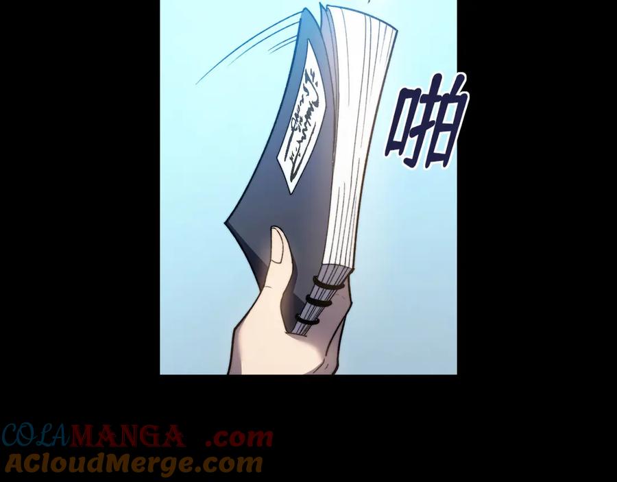 《我死后，化身武道天魔》第12话 消失的间谍 第81页