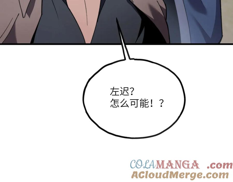 《我死后，化身武道天魔》第12话 消失的间谍 第201页