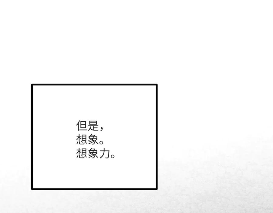 《我死后，化身武道天魔》第13话 小角色 第191页