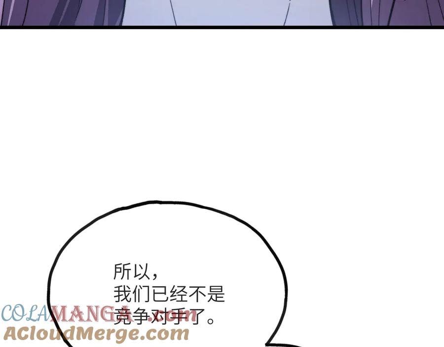 《我死后，化身武道天魔》第13话 小角色 第33页