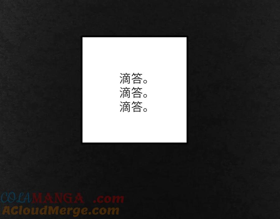 《我死后，化身武道天魔》第13话 小角色 第209页