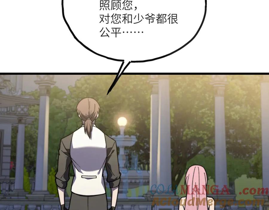 《我死后，化身武道天魔》第13话 小角色 第69页