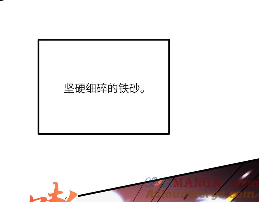 《我死后，化身武道天魔》第13话 小角色 第181页