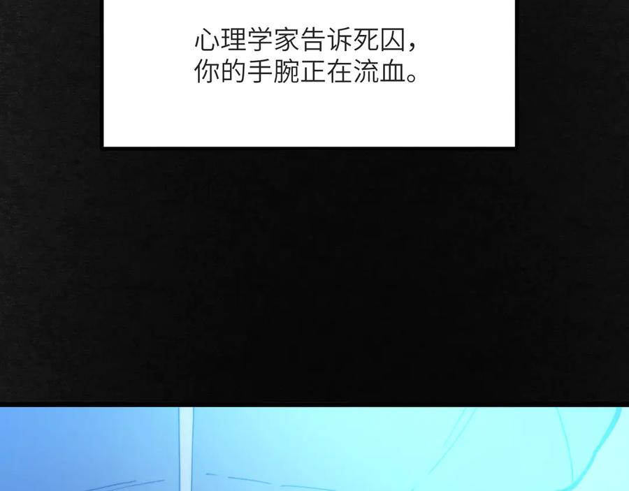 《我死后，化身武道天魔》第13话 小角色 第211页