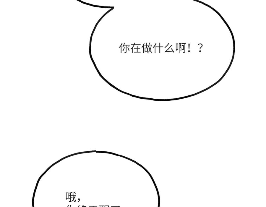 《我死后，化身武道天魔》第13话 小角色 第295页