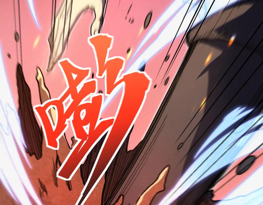 《我死后，化身武道天魔》第13话 小角色 第187页
