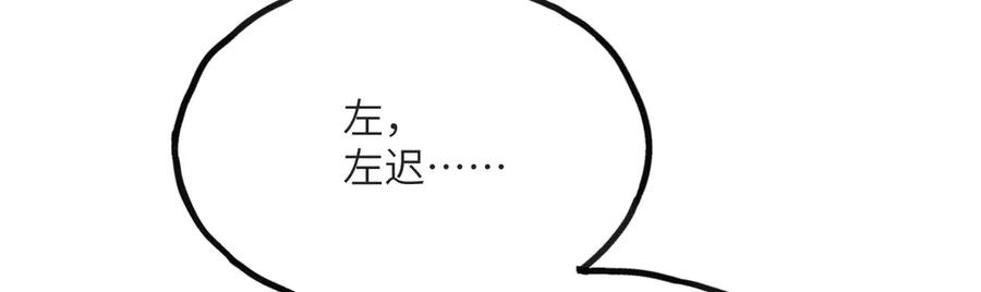 《我死后，化身武道天魔》第13话 小角色 第294页
