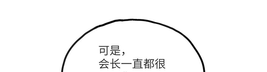 《我死后，化身武道天魔》第13话 小角色 第68页