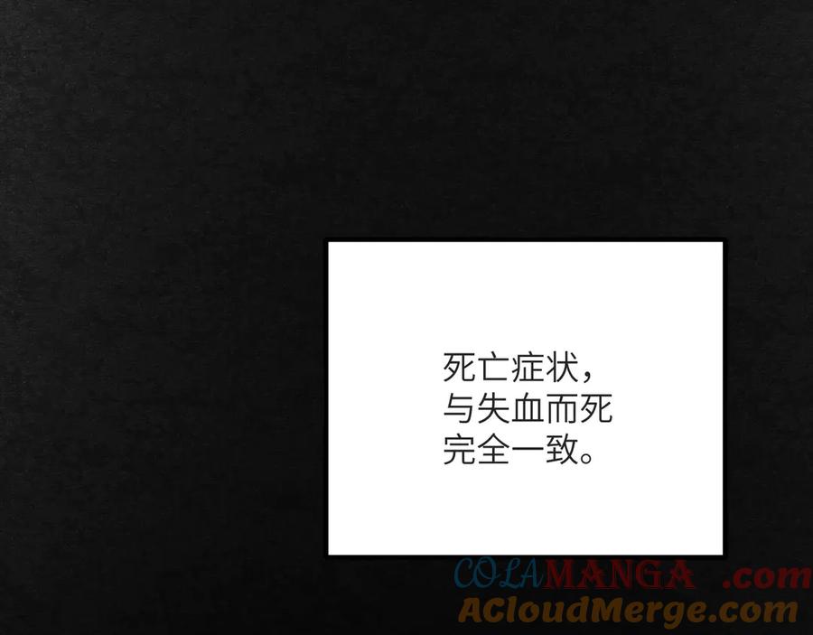 《我死后，化身武道天魔》第13话 小角色 第217页
