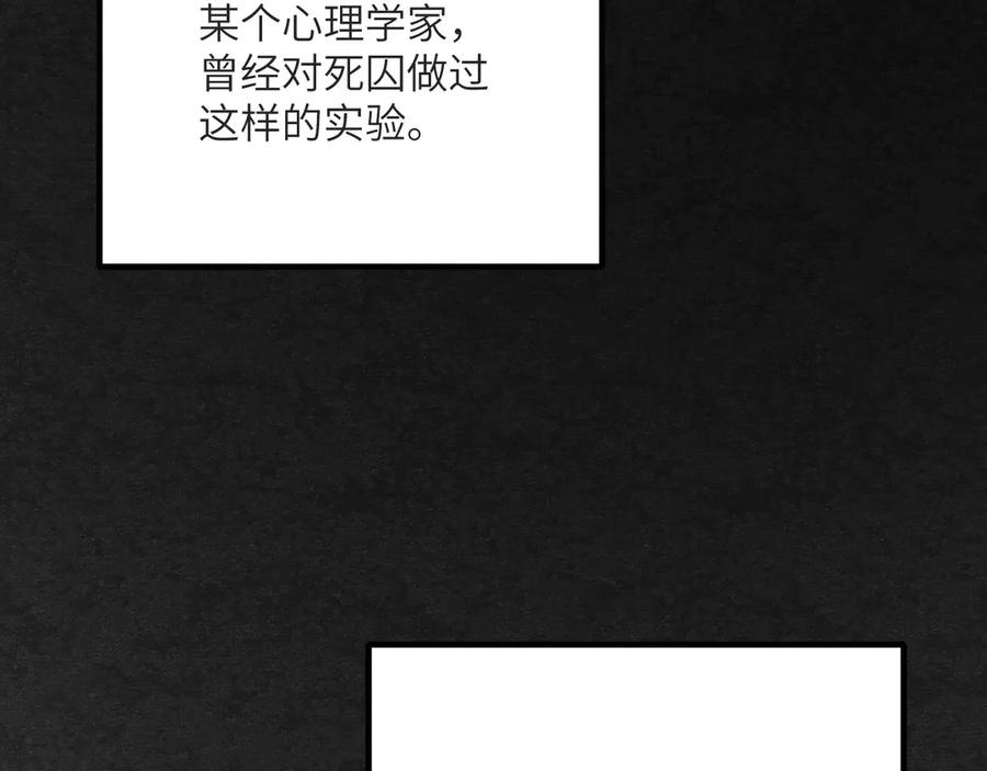 《我死后，化身武道天魔》第13话 小角色 第199页