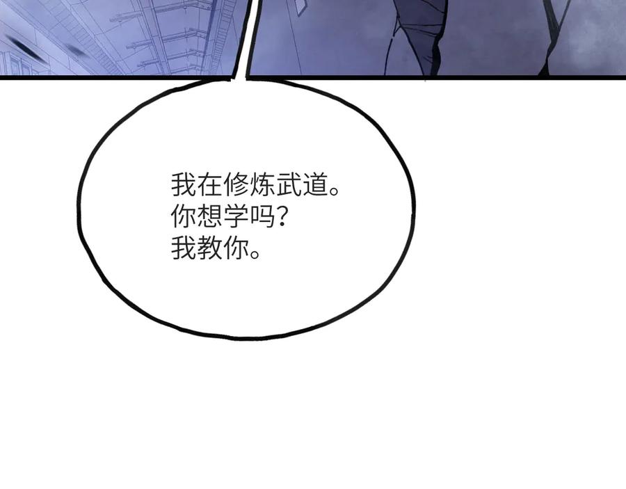 《我死后，化身武道天魔》第13话 小角色 第299页